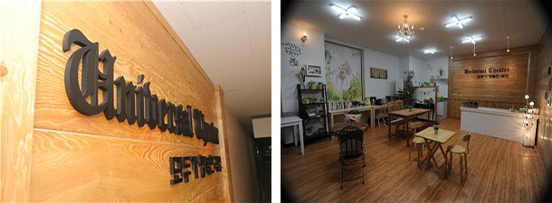 유니버셜 씨어터 사진